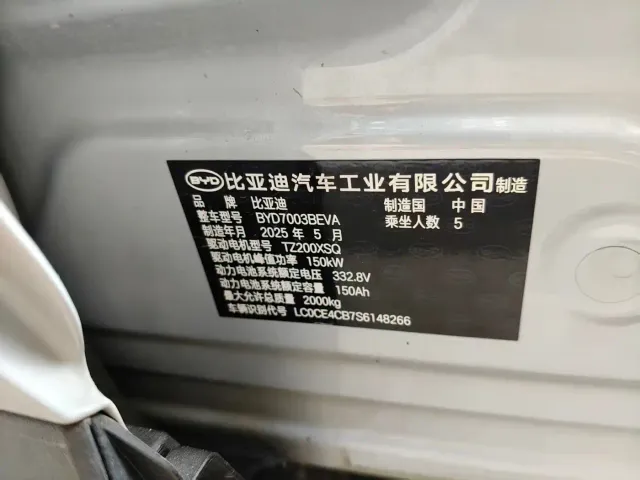 BYD Yuan PLUS — Фото автомобиля 7