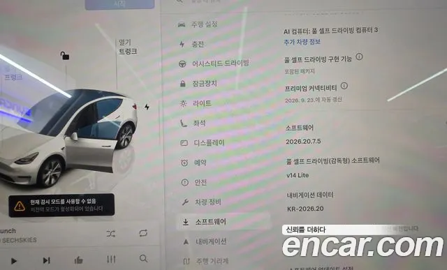 Tesla Model Y — Фото автомобиля 10