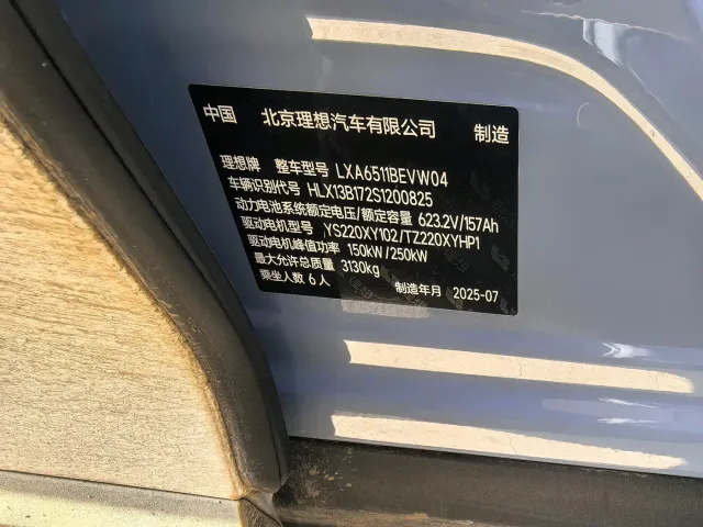 Li Auto i8 — Фото автомобиля 6