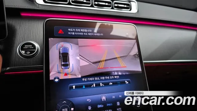 Mercedes-Benz S-Class S-класс W223 — Фото автомобиля 14
