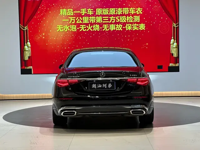 Mercedes-Benz Maybach S-Class — Фото автомобиля 9