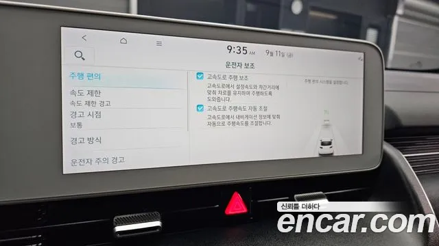 Hyundai Ioniq 5 Ioniq5 — Фото автомобиля 25