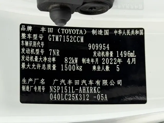 Toyota YARiS L Zhi Xuan — Фото автомобиля 23