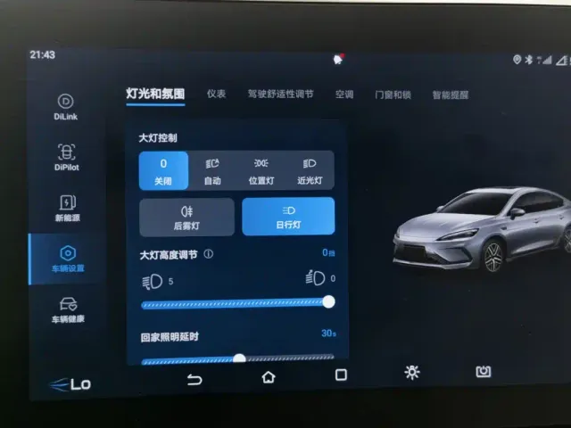 BYD Seal 05 DM-i — Фото автомобиля 21