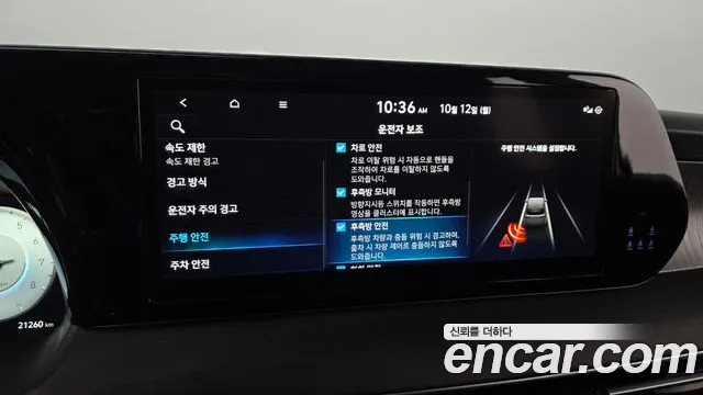Hyundai Palisade The New — Фото автомобиля 23