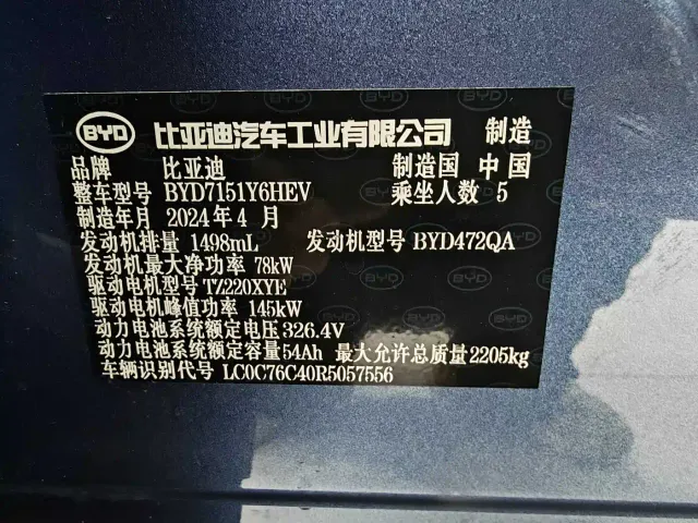 BYD Seal — Фото автомобиля 21