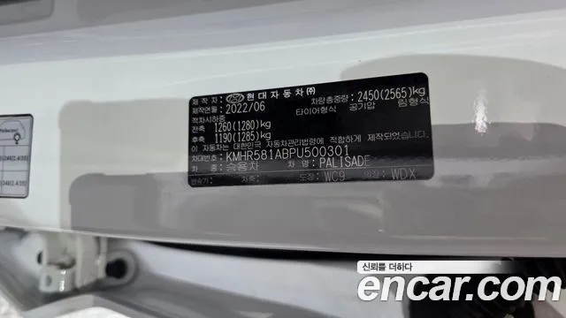 Hyundai Palisade The New Palisade Дизель 2.2 2WD — Фото автомобиля 22