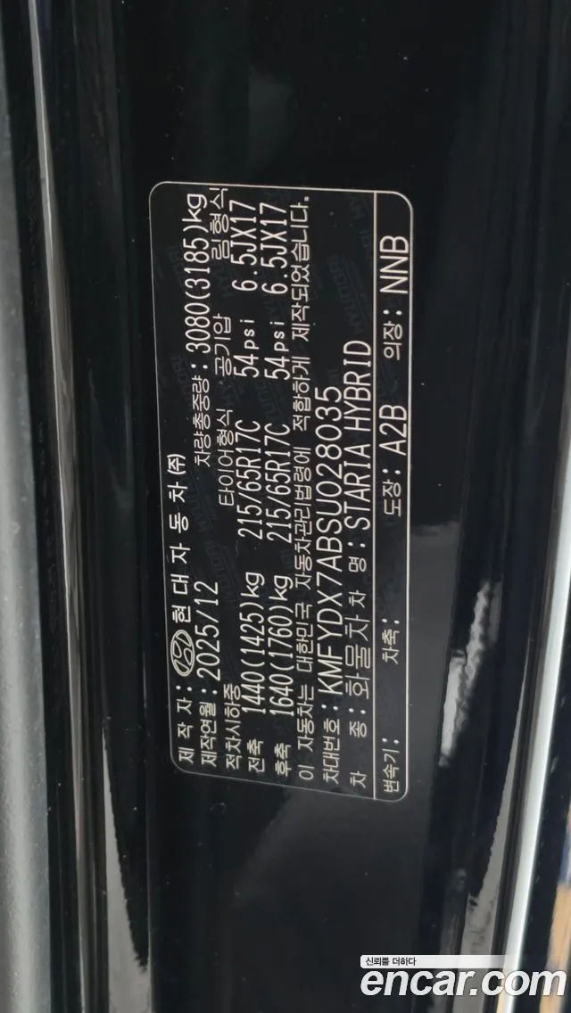 Hyundai Staria Staria — Фото автомобиля 26