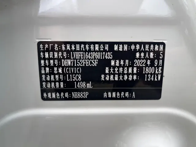 Honda Civic — Фото автомобиля 11