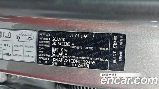 Kia Sportage 5th Gen — Фото автомобиля 30