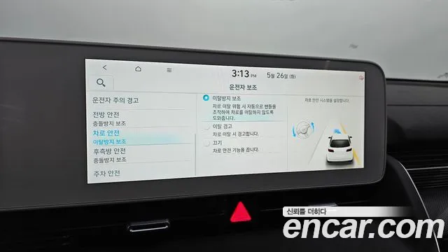 Hyundai Ioniq5 Ioniq5 Long Range AWD — Фото автомобиля 16