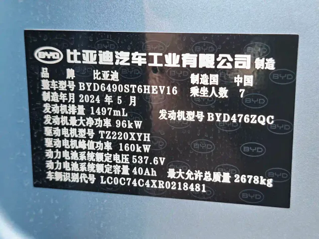 BYD Tang — Фото автомобиля 15