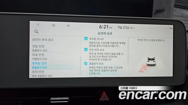 Hyundai Ioniq 5 Ioniq5 — Фото автомобиля 16