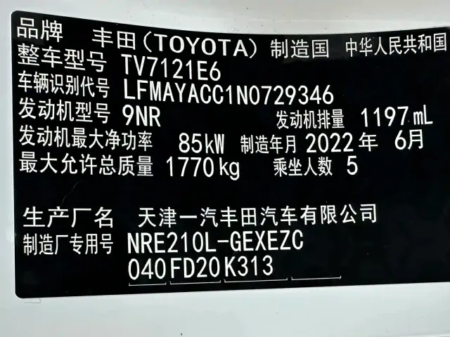 Toyota Corolla — Фото автомобиля 22