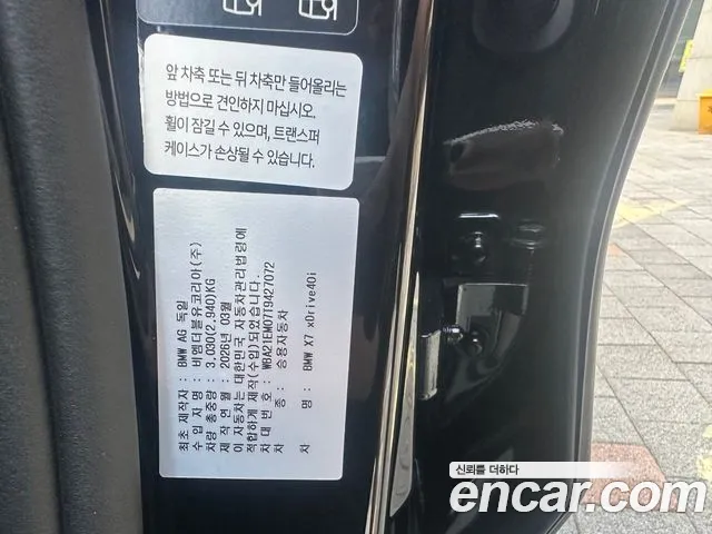 BMW X7 G07 — Фото автомобиля 12