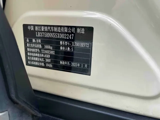 Geely Starry Wish — Фото автомобиля 13