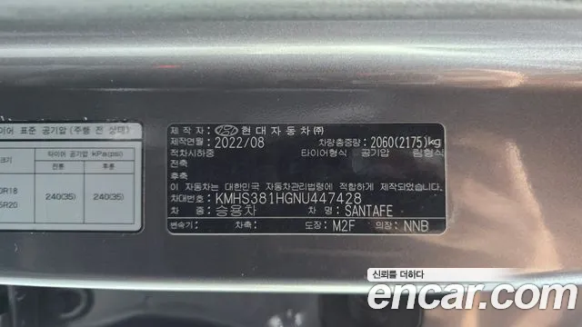 Hyundai Santafe Новый Santa Fe Дизель 2.2 2WD — Фото автомобиля 29