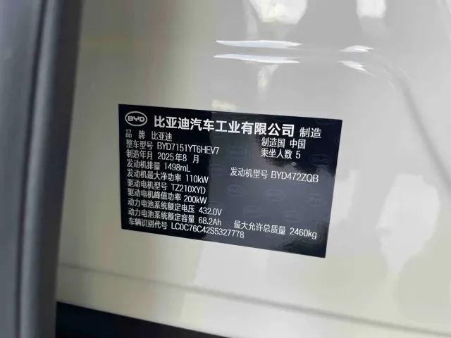 BYD Seal 07 DM-i — Фото автомобиля 13