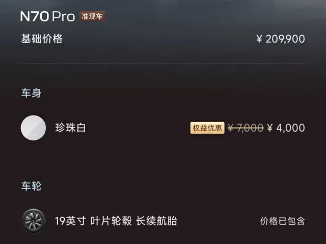 Xiaomi Pengcheng N70 — Фото автомобиля 24