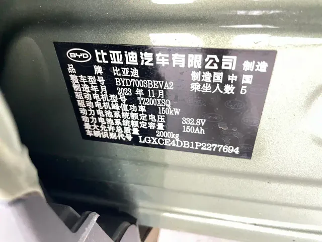 BYD Yuan PLUS — Фото автомобиля 24