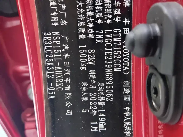 Toyota YARiS L Zhi Xuan — Фото автомобиля 16