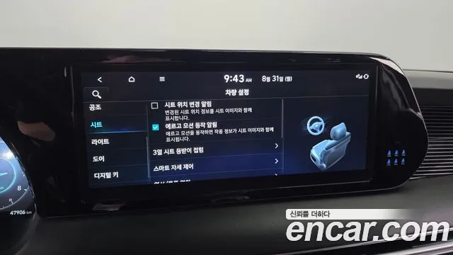 Hyundai Palisade The New Palisade Бензин 3.8 4WD — Фото автомобиля 19