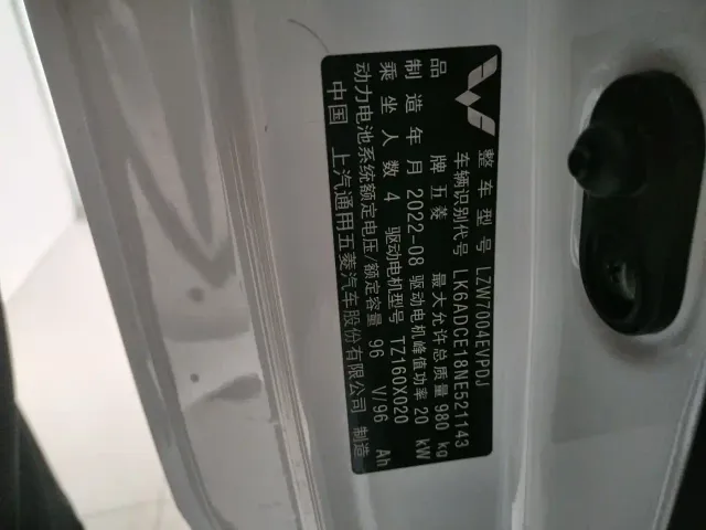 Wuling Hongguang Mini EV — Фото автомобиля 10