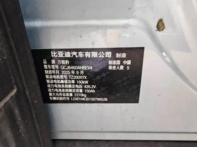 BYD FangChengBao Titanium 3 — Фото автомобиля 5