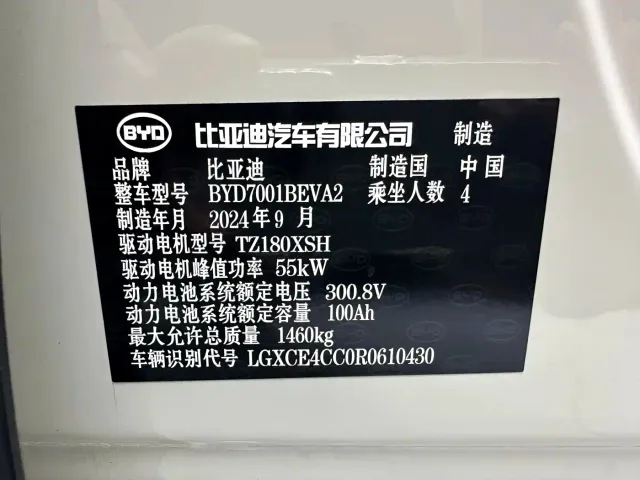BYD Seagull — Фото автомобиля 19