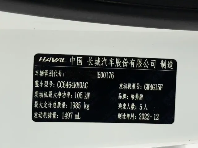 Haval H6 — Фото автомобиля 24