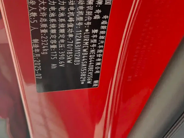 Chery X3 PLUS — Фото автомобиля 12