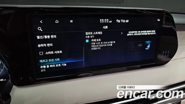 Hyundai Palisade The New Palisade — Фото автомобиля 27