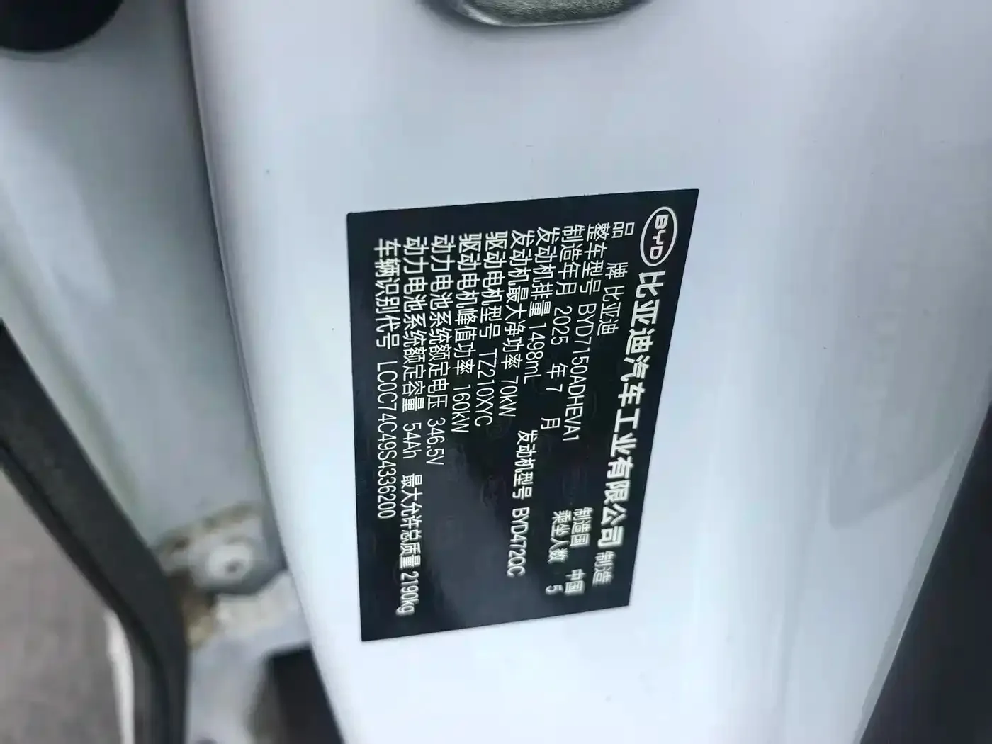 BYD Seal 06 DM-i Touring 2025 DM-i 150KM Flagship — Фото автомобиля 11