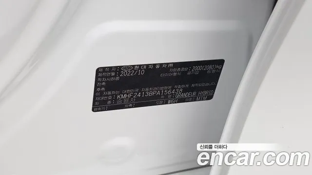 Hyundai Grandeur (New) Hybrid — Фото автомобиля 26