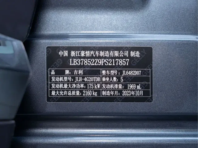 Geely Xingyue L — Фото автомобиля 2