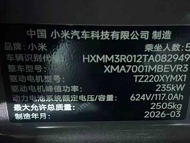 Xiaomi SU7 — Фото автомобиля 8