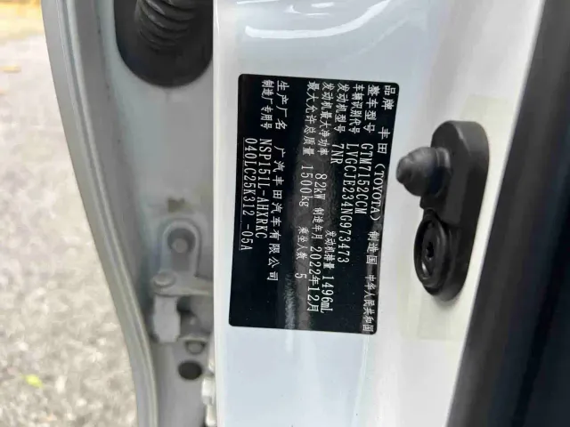 Toyota YARiS L Zhi Xuan — Фото автомобиля 19