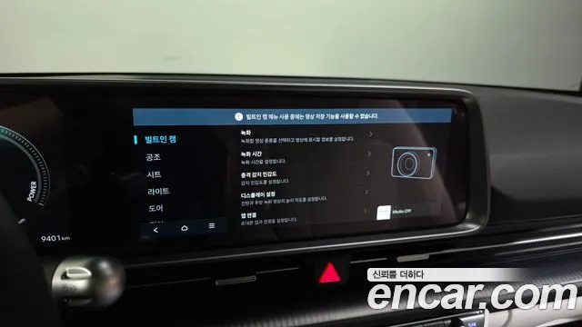 Hyundai Ioniq 6 New — Фото автомобиля 25