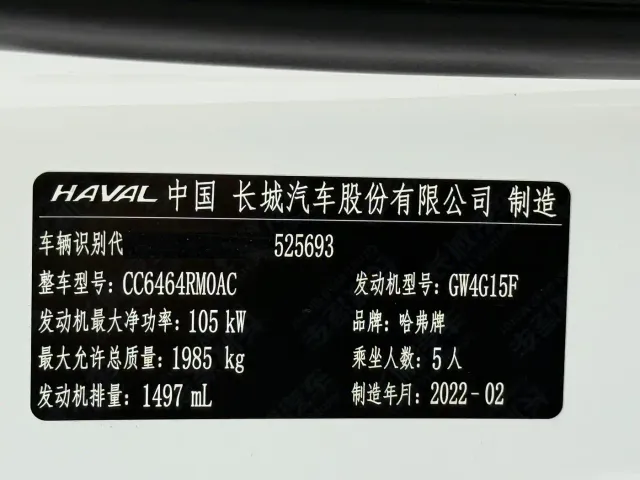 Haval H6 — Фото автомобиля 24