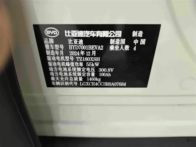 BYD Seagull — Фото автомобиля 13