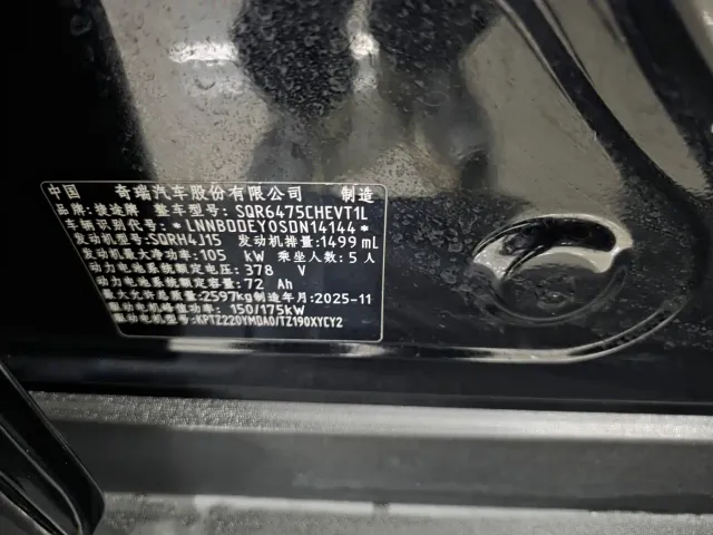 Jetour Shanhai T1 — Фото автомобиля 11