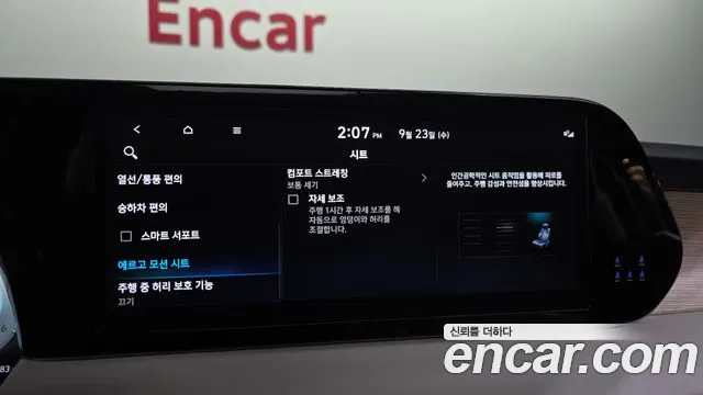 Hyundai Palisade The New Palisade — Фото автомобиля 17