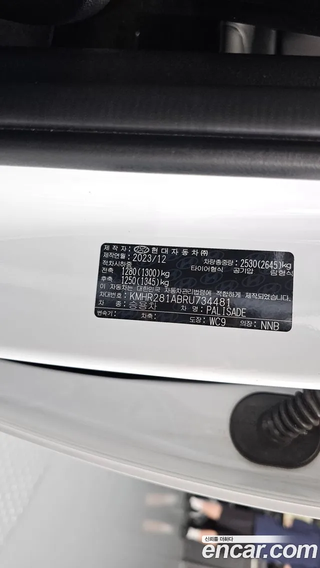 Hyundai Palisade The New Palisade Дизель 2.2 2WD — Фото автомобиля 25