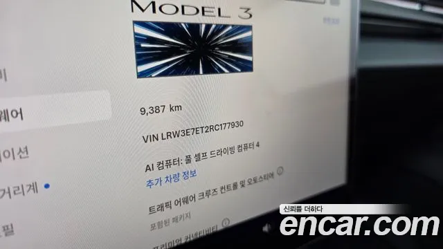 Tesla Model 3 — Фото автомобиля 10