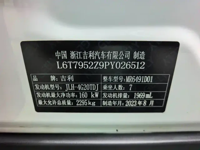 Geely Haoyue L — Фото автомобиля 11