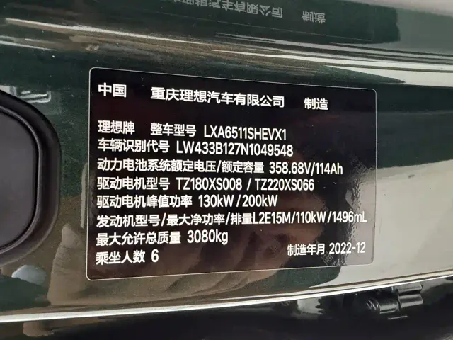 Li Auto L8 — Фото автомобиля 22