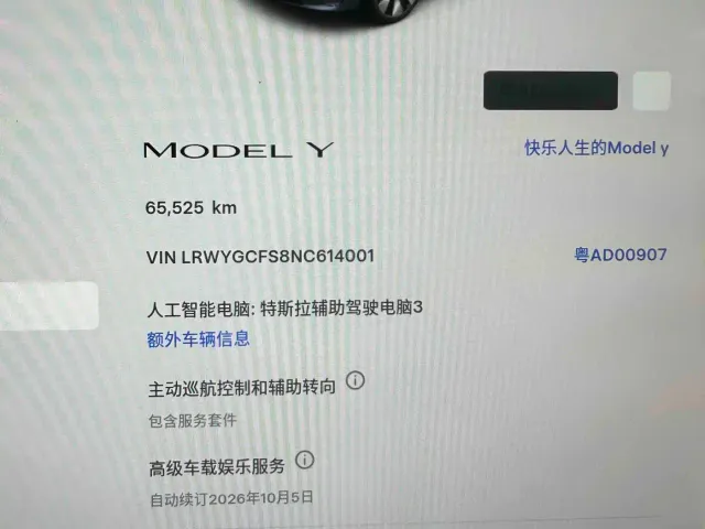 Tesla Model Y — Фото автомобиля 16