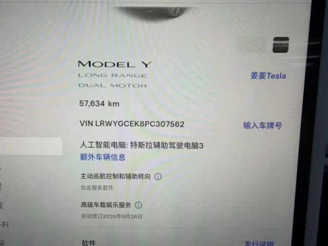 Tesla Model Y — Фото автомобиля 11