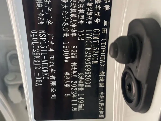 Toyota YARiS L Zhi Xuan — Фото автомобиля 23