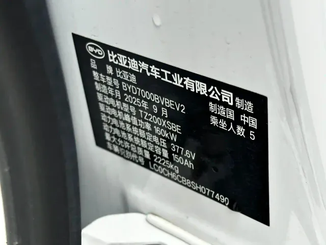 BYD Qin L — Фото автомобиля 21